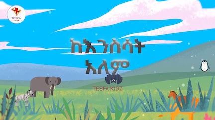 Tesfa Kidz